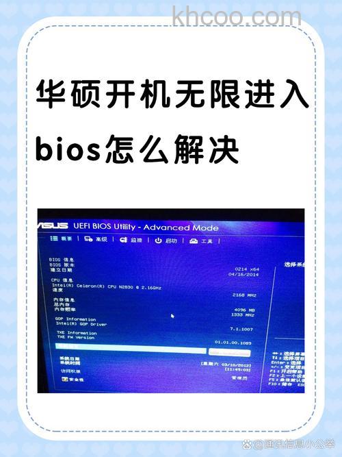 华硕笔记本开机自动进入bios怎么办