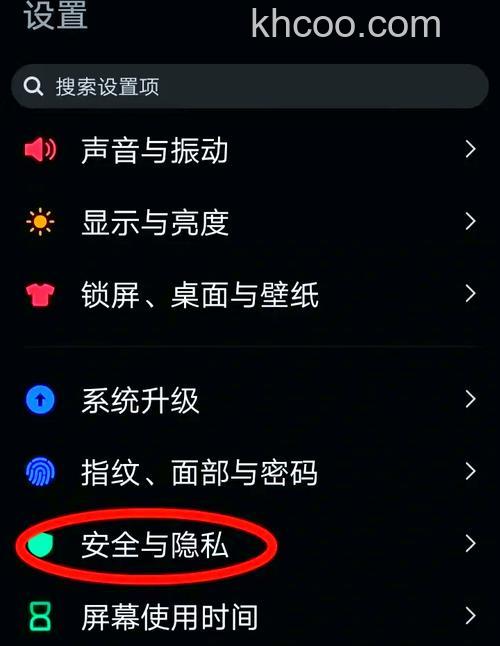 vivo X100怎么隐藏应用软件 vivo X100隐藏应用软件方法【教程】