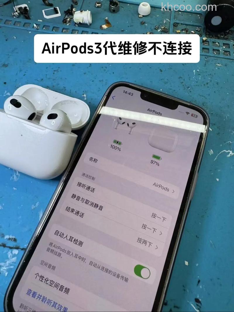 airpods3切换降噪没提示音了-有降噪没播放声音