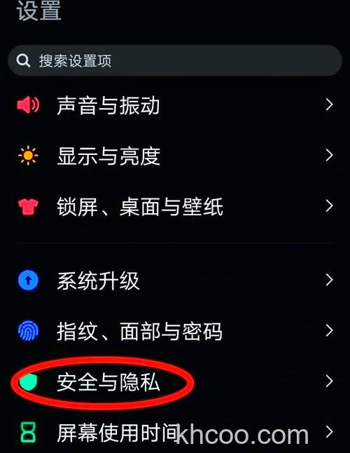 vivo X100怎么隐藏图标 vivo X100隐藏图标方法【教程】
