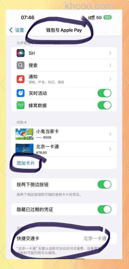applewatchseries7怎么添加交通卡-怎么刷公交卡