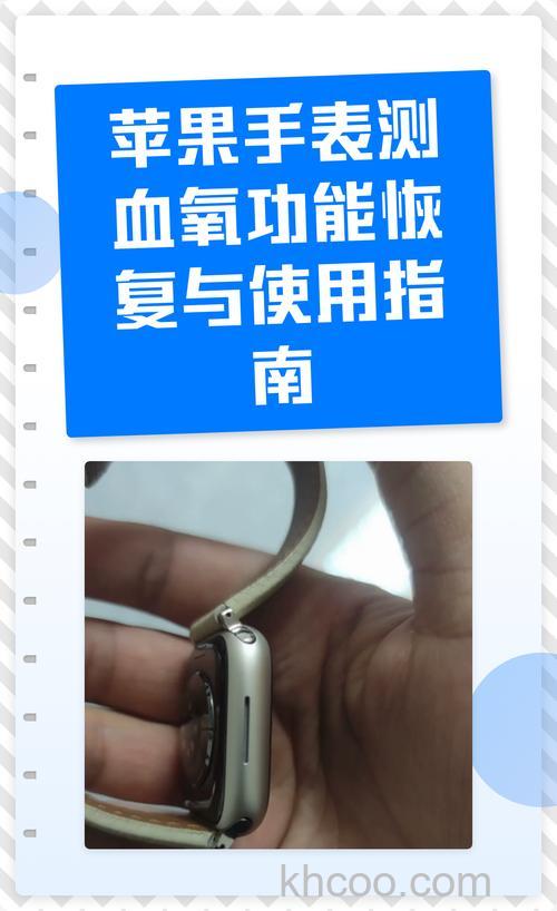 AppleWatchSeries7怎么测血氧-怎么使用血氧功能
