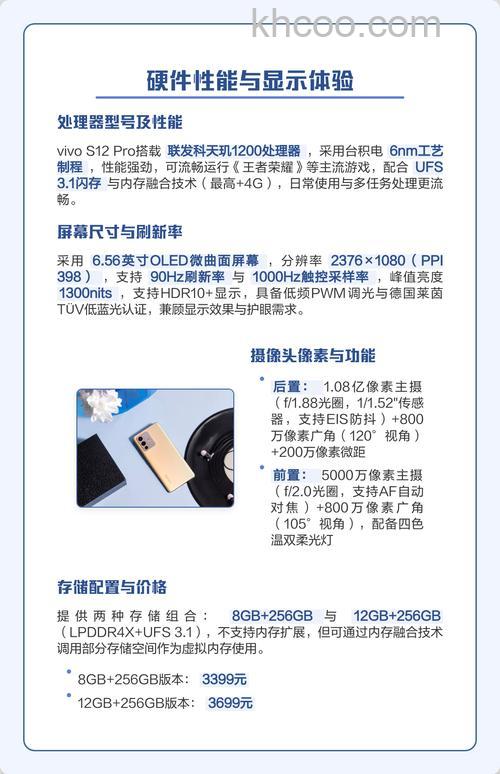 vivos12pro怎么样 vivos12pro参数配置介绍【详解】