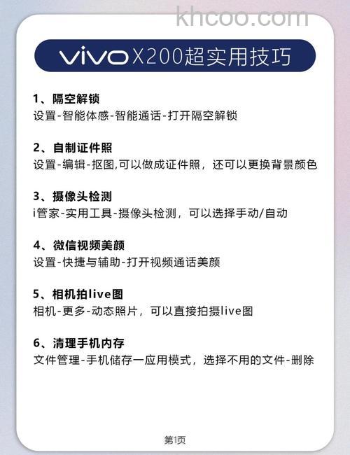 vivoX100防水怎么样 vivoX100防水Pro等级介绍【详解】