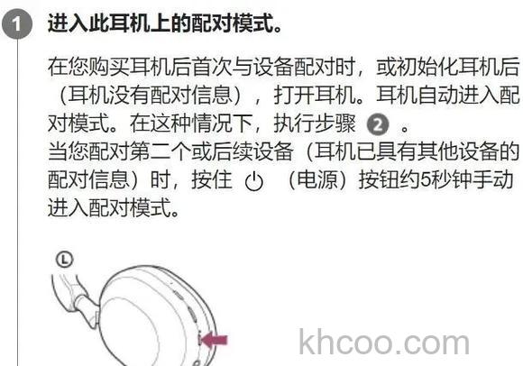 索尼wf1000xm4怎么连接手机 索尼wf1000xm4连接手机方法【教程】