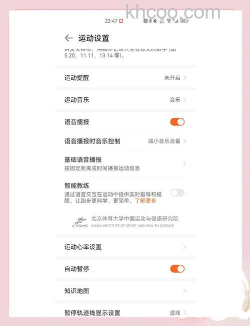 华为运动健康怎么退出登录-设置华为运动健康登录方法