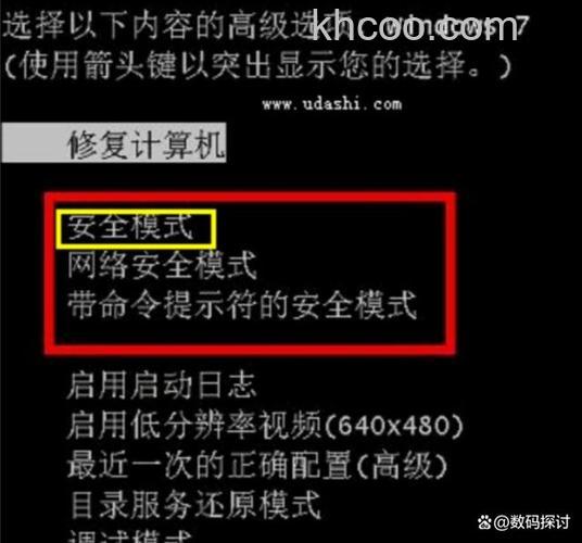 神舟笔记本怎么进入安全模式