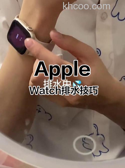 AppleWatchSeries7怎么排水 AppleWatchSeries7排水功能使用方法