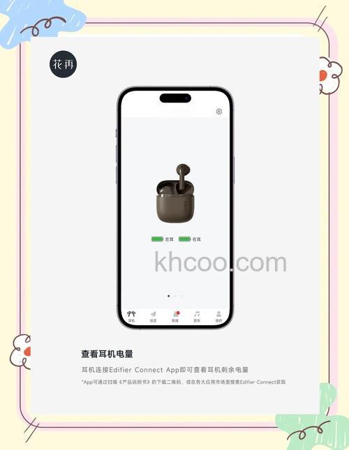 漫步者蓝牙耳机怎么看电量-剩余电量怎么看