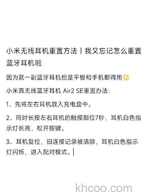 小米Air2SE怎么恢复出厂设置-怎么重置