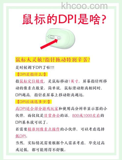鼠标灵敏度如何调整方法 鼠标灵敏度调整方法【详解】