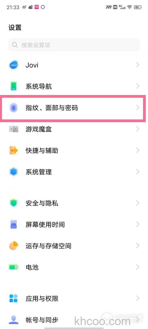 vivo X100 Pro怎么加密应用 vivo X100 Pro加密应用方法【教程】
