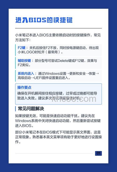 小米笔记本怎么进入bios设置界面