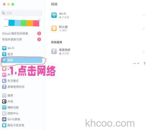 苹果笔记本怎么连接wifi