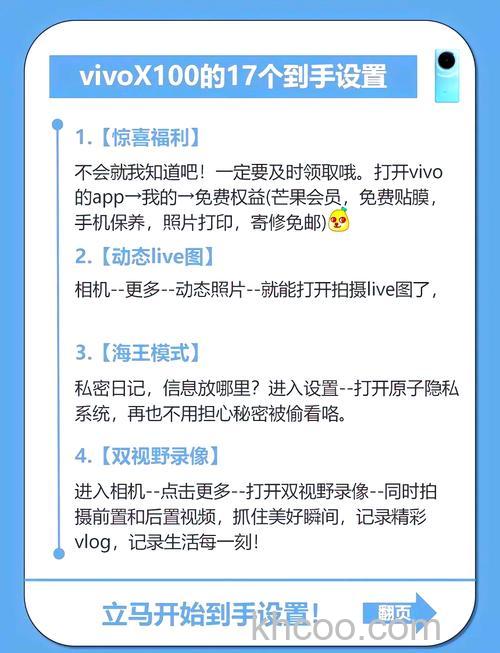 vivoX100怎么样 vivoX100支持屏下指纹解锁吗【详解】