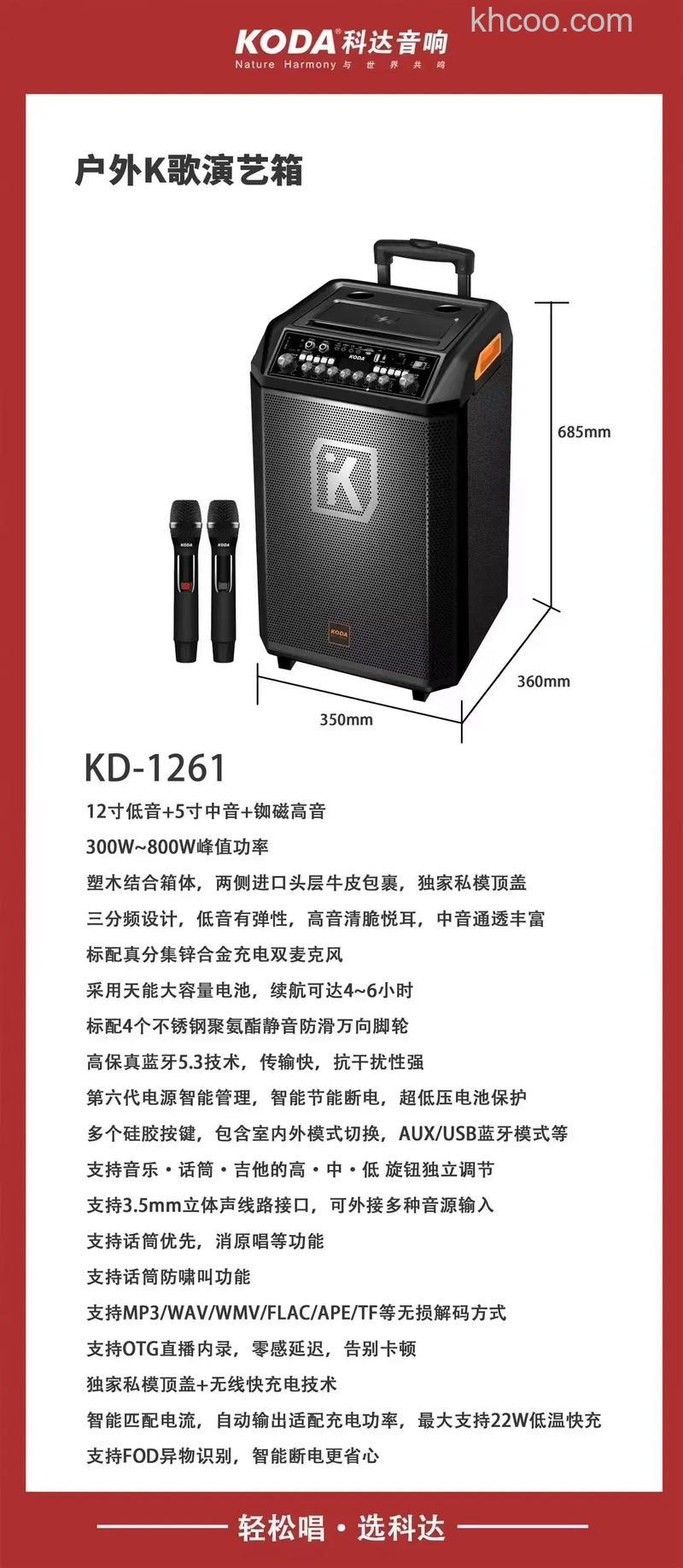 科达音响怎么样 科达音响优势介绍【详解】