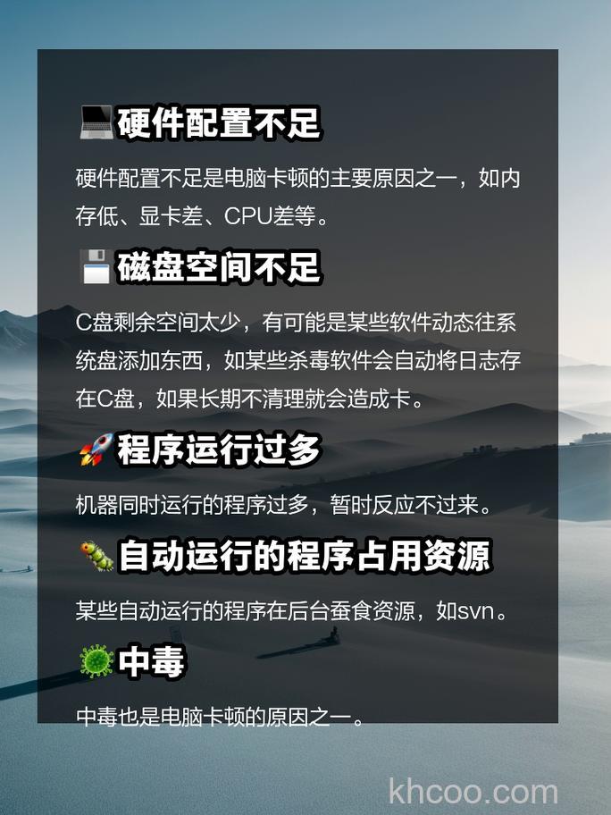 笔记本很卡是什么原因 笔记本很卡原因分析【详细介绍】