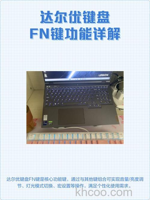 达尔优键盘怎么调背光 达尔优键盘调背光方法【详解】