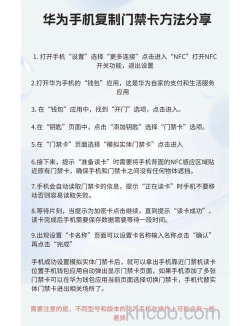 华为gt2e怎样复制门禁卡-复制门禁卡教程