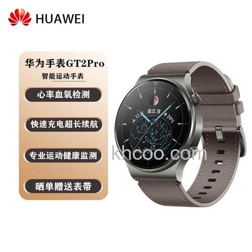 华为GT2Pro怎么打开蓝牙-蓝牙连接距离多少