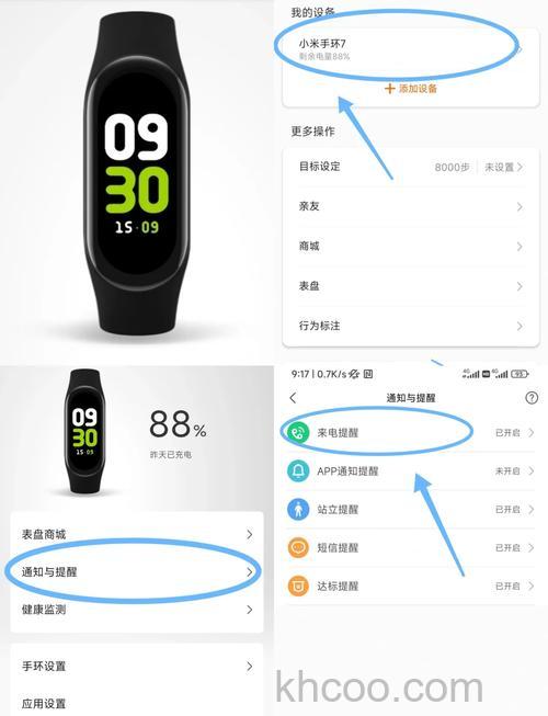 小米手环6怎么开启长续航模式-长续航怎么设置
