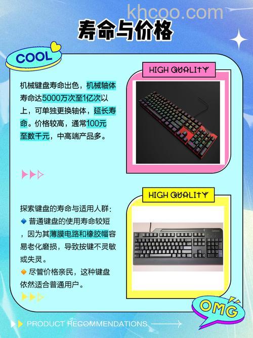 普通键盘与机械键盘有什么区别 普通键盘与机械键盘区别