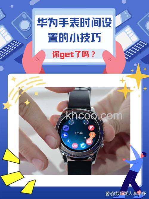 华为watch3Pro怎么调时间-时间怎么设置