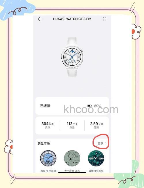 华为手表怎么自定义表盘-自定义表盘方法