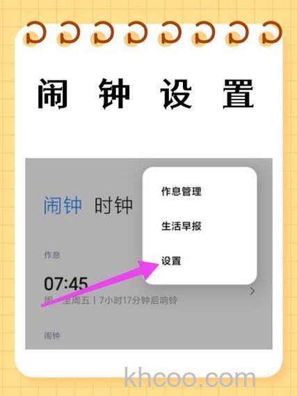 华为watch3Pro怎么设闹钟-闹钟怎么添加