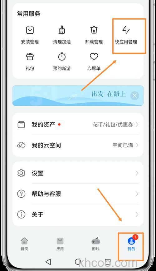 荣耀VPurse怎么关闭应用通知 荣耀VPurse关闭应用通知方法【步骤】