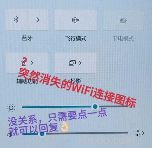 笔记本windows11wifi功能消失了怎么办 笔记本windows11wifi功能消失了解决方法【详解】