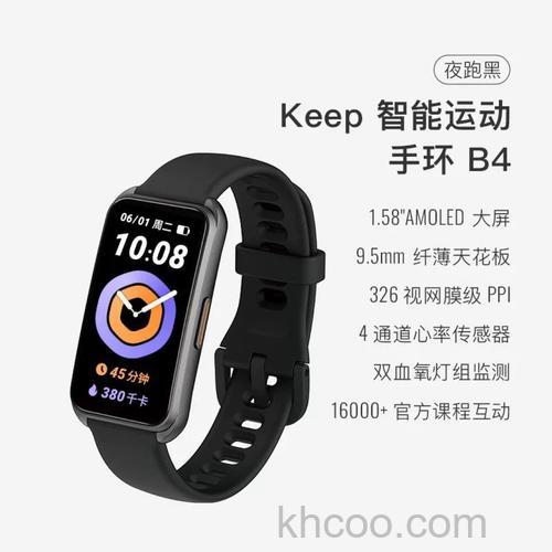 keep智能手环B2使用说明-使用教程