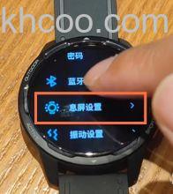 小米手表color运动版怎么打开息屏显示-打开息屏的方式