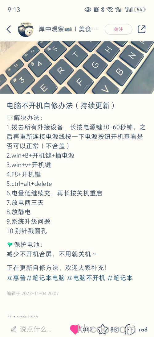 笔记本win10系统启动不了如何修复【详解】