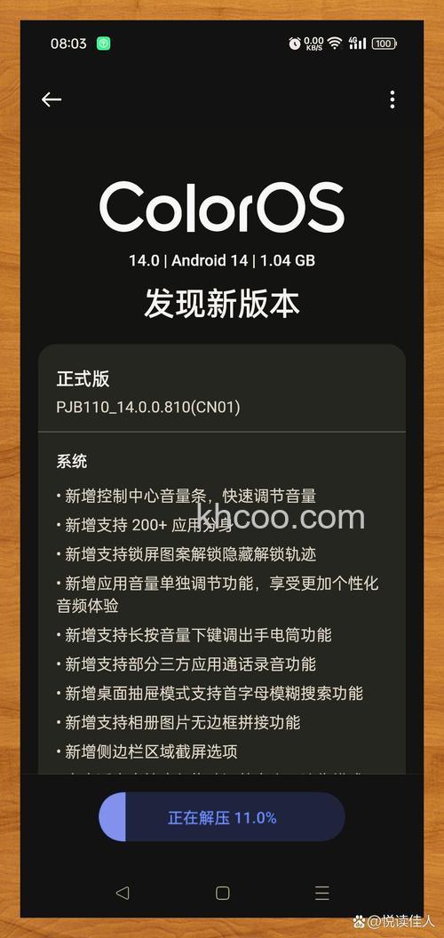 OPPO A2怎么升级系统 OPPO A2升级系统方法【详解】