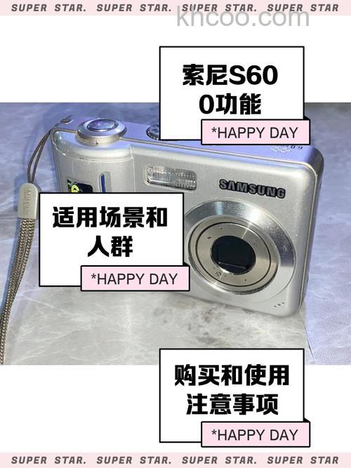 索尼s600详细评测及报价