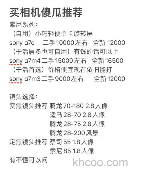 佳能m3和索尼a6000的对比区别【详解】