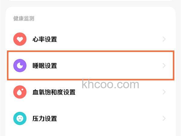 小米手表color2可以监测睡眠吗-怎么开启睡眠监测
