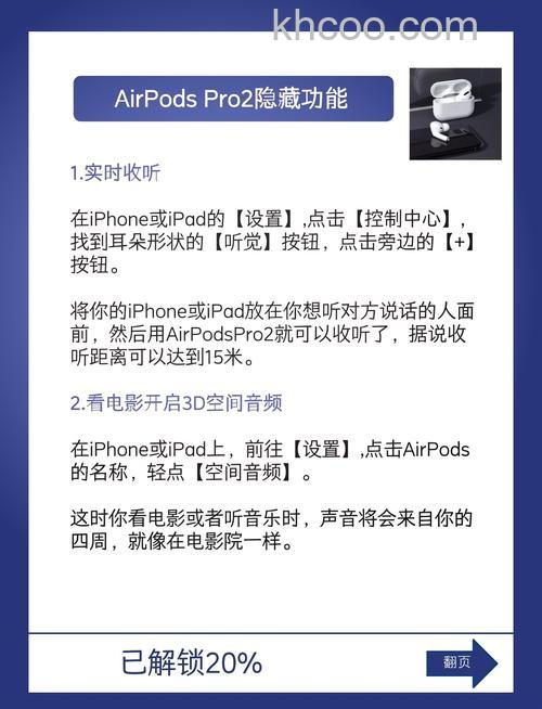AirPods Pro怎么设置麦克风 AirPods Pro设置麦克风方法【详解】