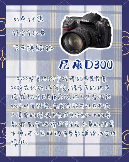 尼康d300报价和测评参考