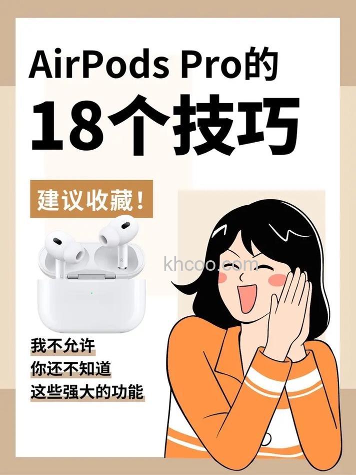 AirPods Pro怎么戴耳朵不会疼 苹果耳机佩戴技巧【详解】
