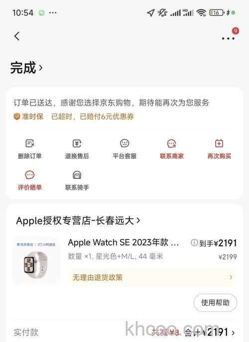applewatchse支持付款吗-applewatchse付款怎么操作