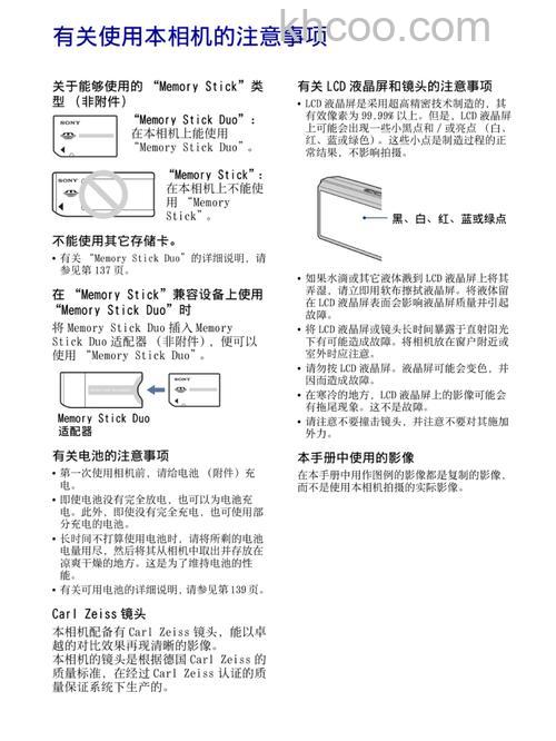 介绍索尼t300和它的报价