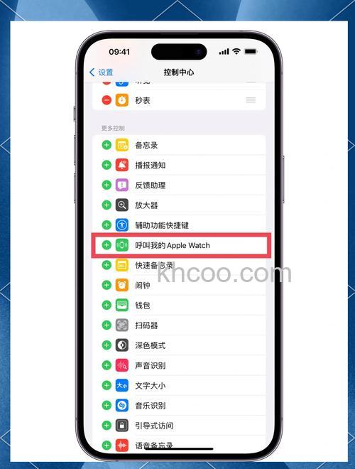 applewatch怎么查找手机-applewatch查找手机方法