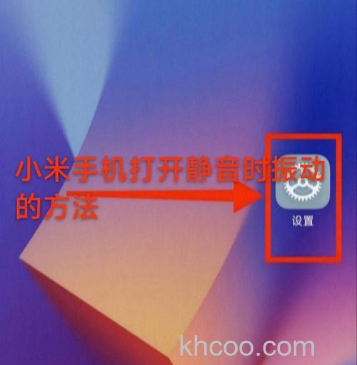 小米air2pro怎么设置弹窗-弹窗消失怎么办