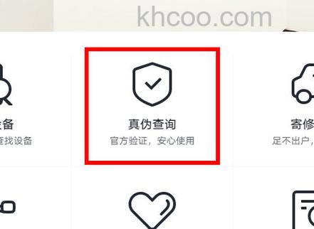 iqoo12怎么查看激活时间 iqoo12查看激活时间方法【详解】