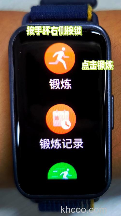 华为手环6Pro怎么添加运动-华为手环6pro添加运动的方法步骤