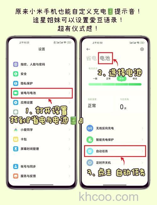 红米RedmiNote13充满电提示音怎么设置 红米RedmiNote13充满电提示音设置方法【详解】