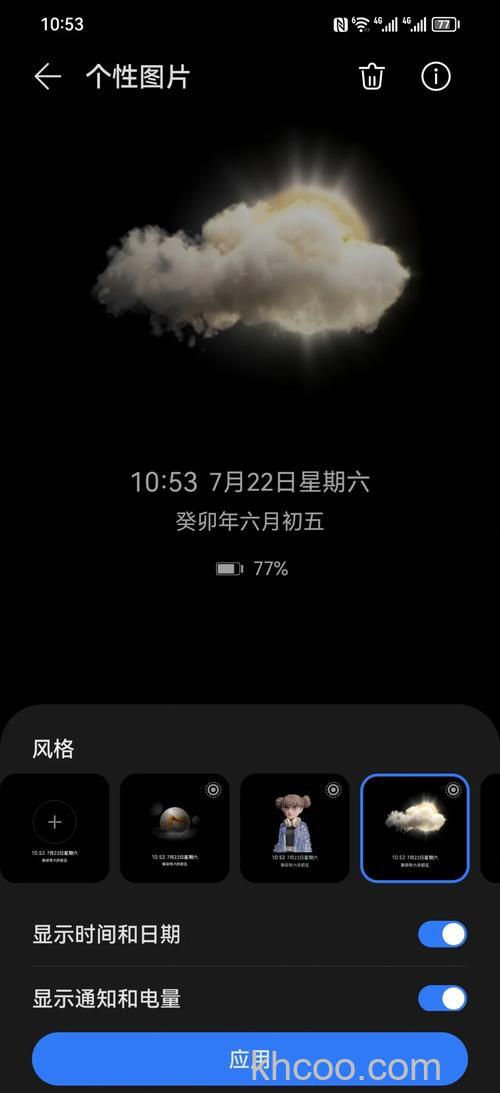 红米RedmiNote13桌面天气如何设置 红米RedmiNote13桌面天气设置方法【教程】