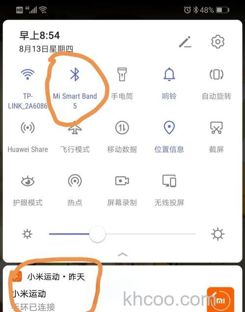 小米手环5NFC版怎么开启微信通知-微信通知功能在哪设置